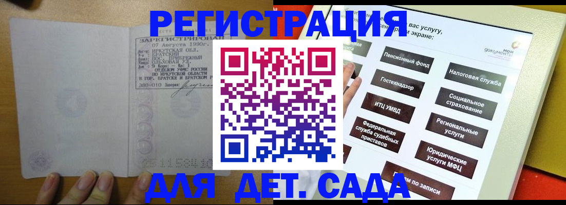 временная регистрация законно в Новокузнецке