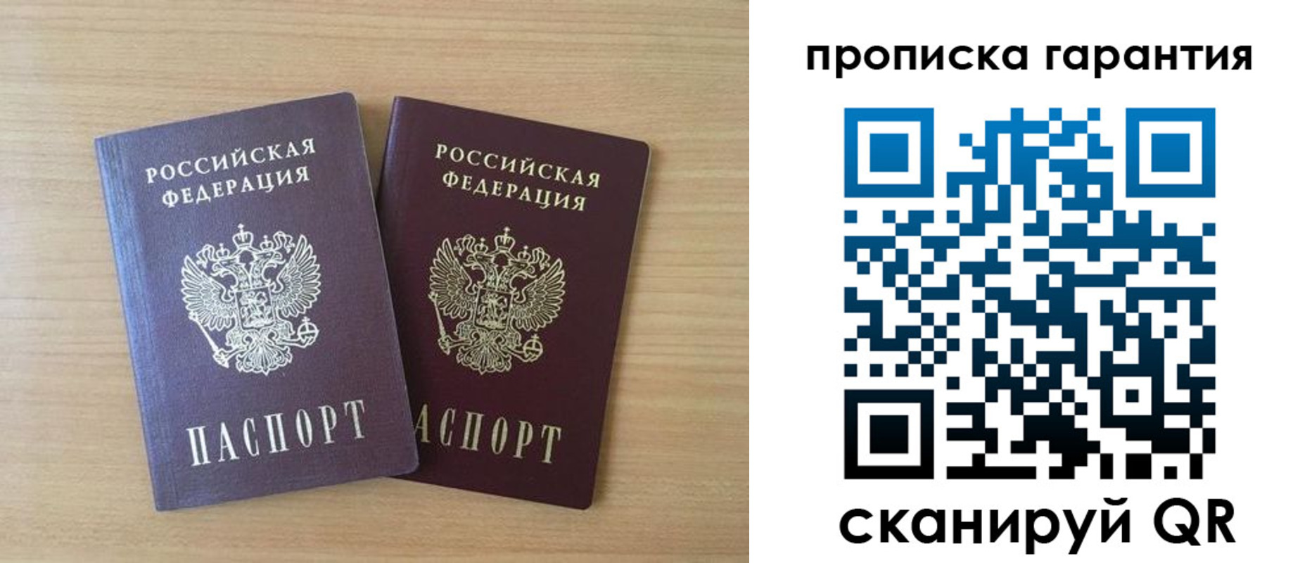 прописка штамп в Новокузнецке