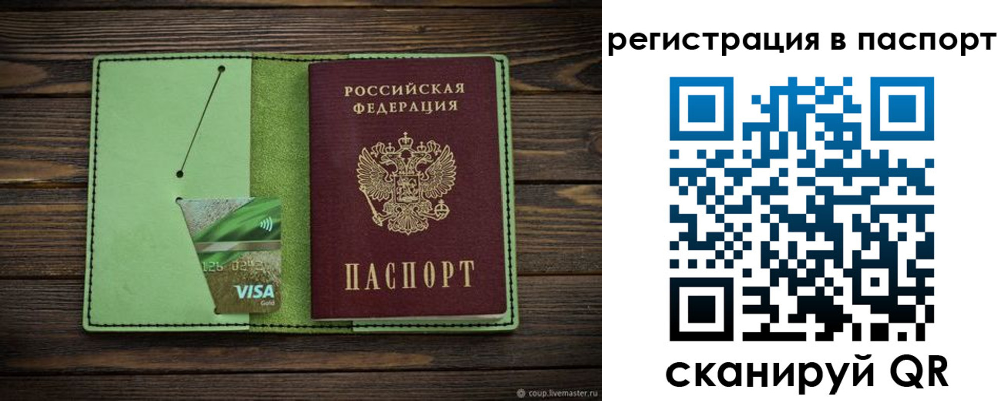 прописка для военкомата в Новокузнецке