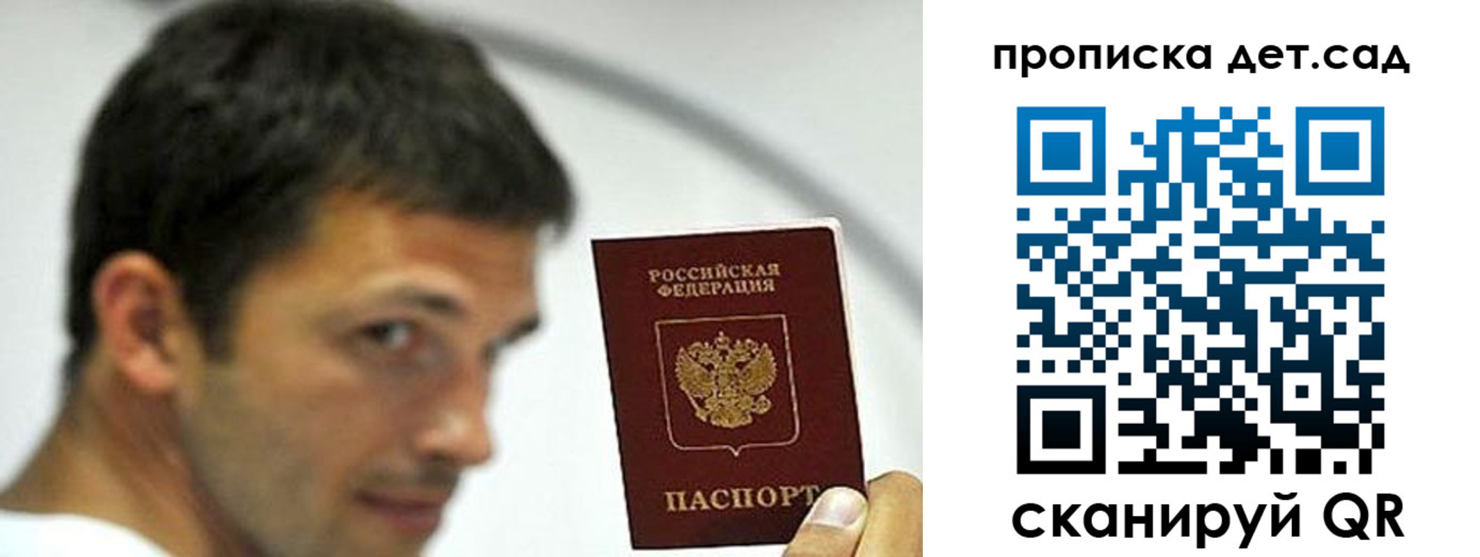 временная регистрация надежно в Новокузнецке
