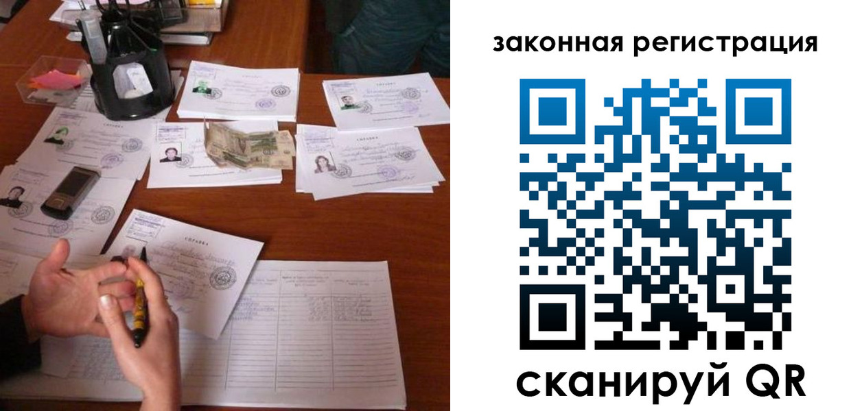 временная регистрация адрес в Новокузнецке