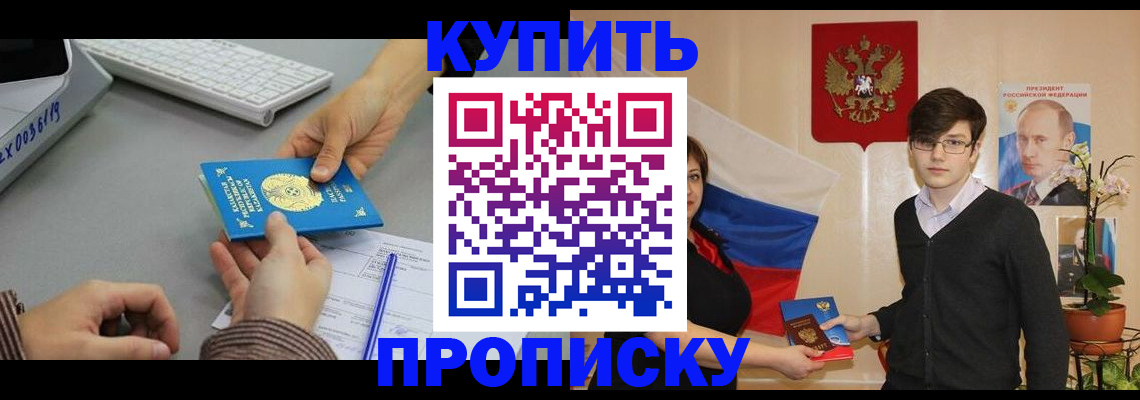 временная регистрация собственник в Новокузнецке