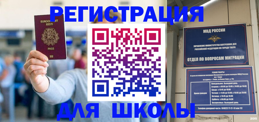 регистрация для дет. сада в Новокузнецке