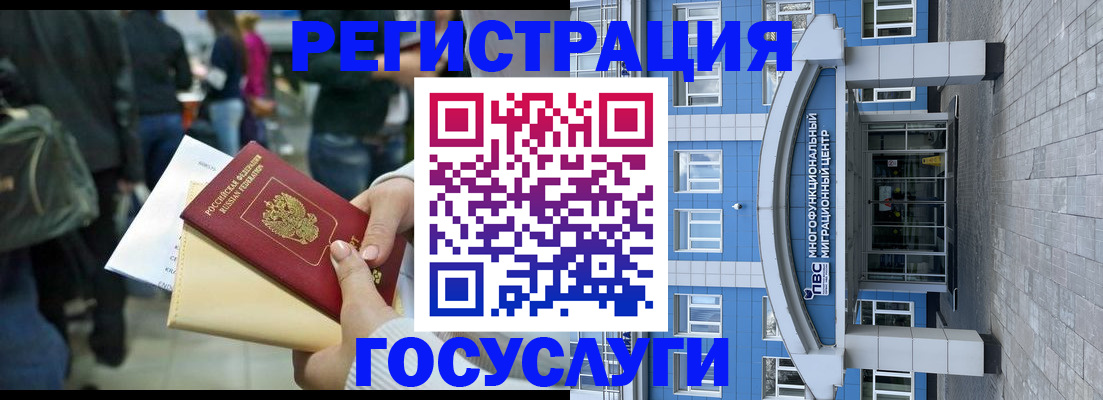 временная регистрация собственник в Новокузнецке