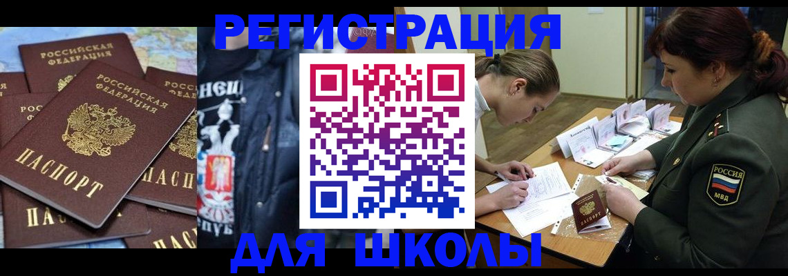 прописка в квартире в Новокузнецке