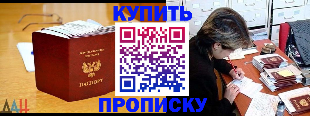 прописка от собственника в Новокузнецке